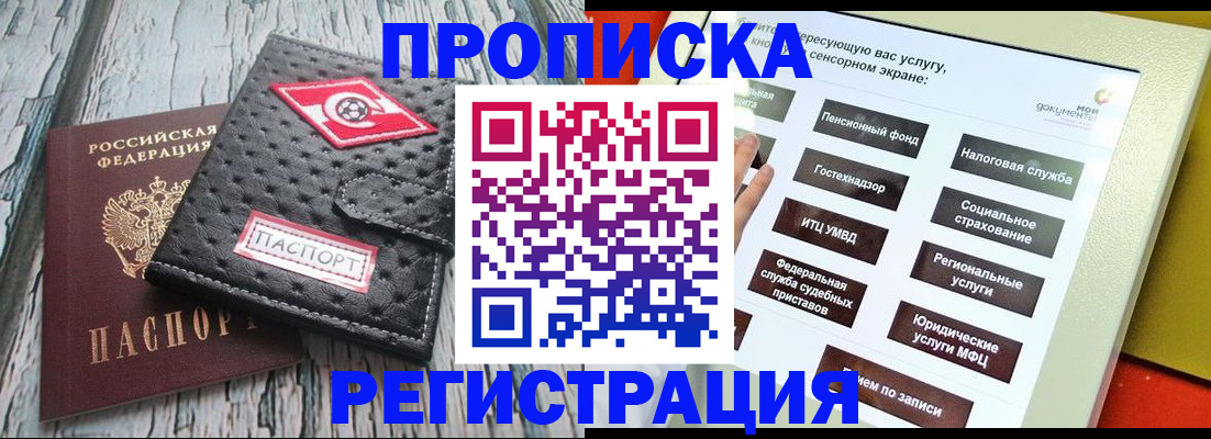 временная регистрация для всех в Октябрьске