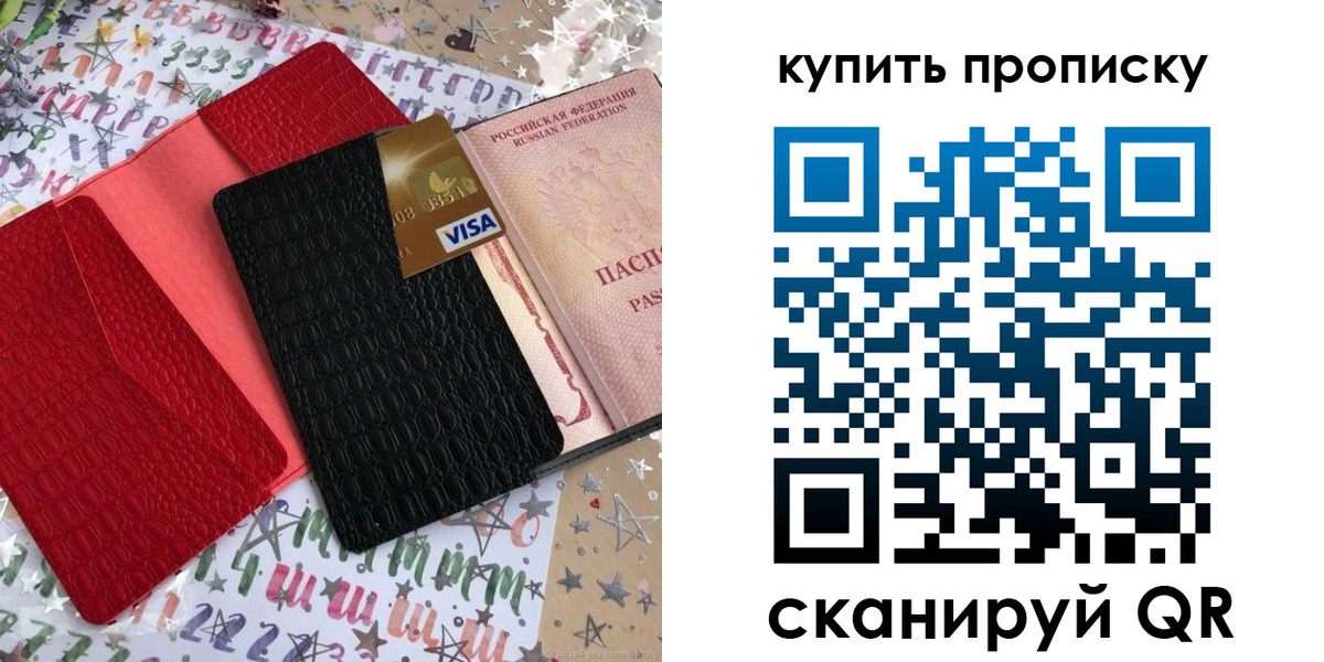 где прописаться в Октябрьске