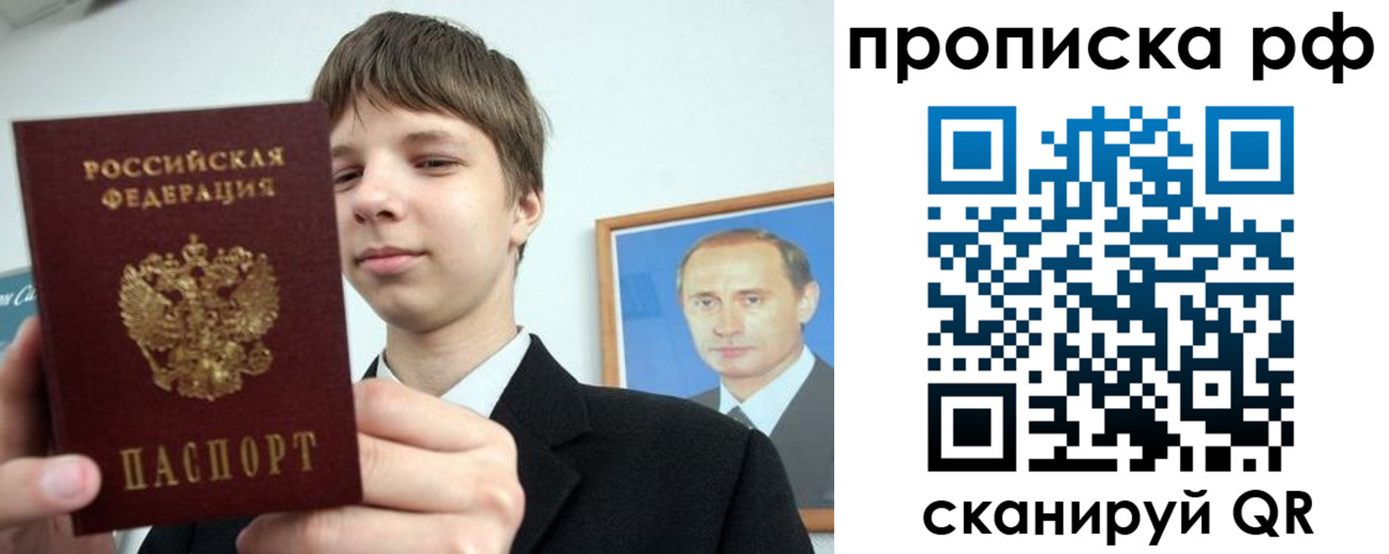 временная прописка в Октябрьске