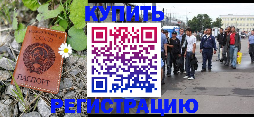 прописка гарантия в Октябрьске