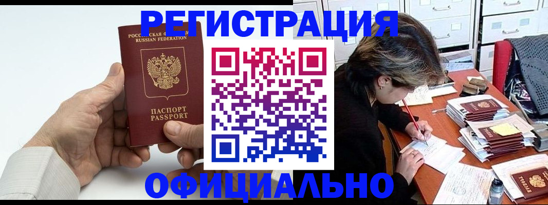 прописка для кредита в Октябрьске