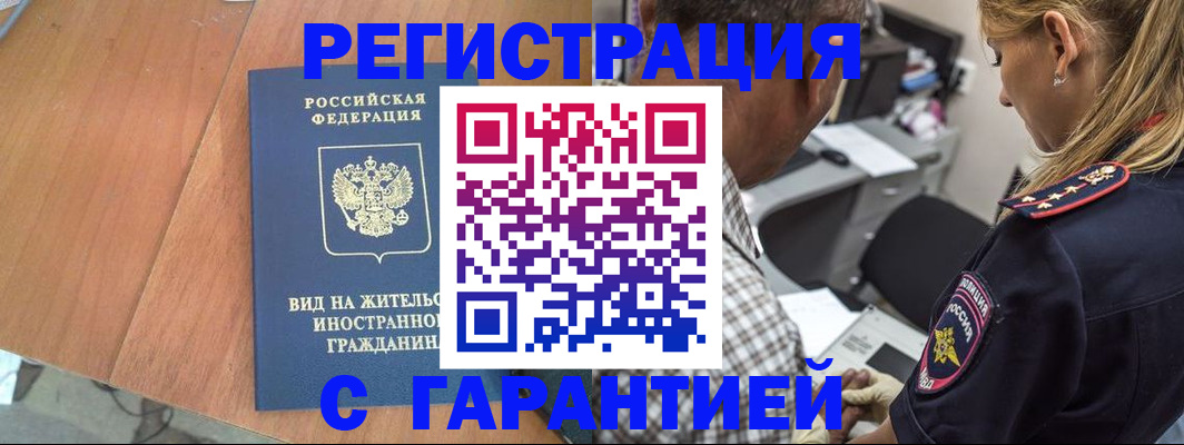 временная регистрация купить в Октябрьске