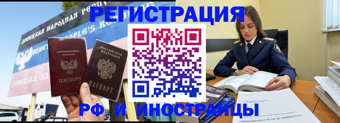 временная регистрация законно в Октябрьске