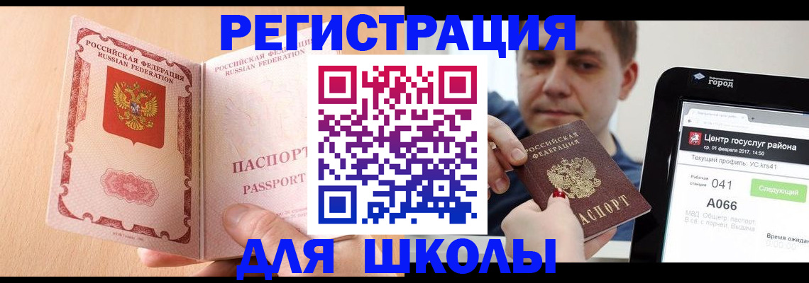 прописка регистрация в Октябрьске